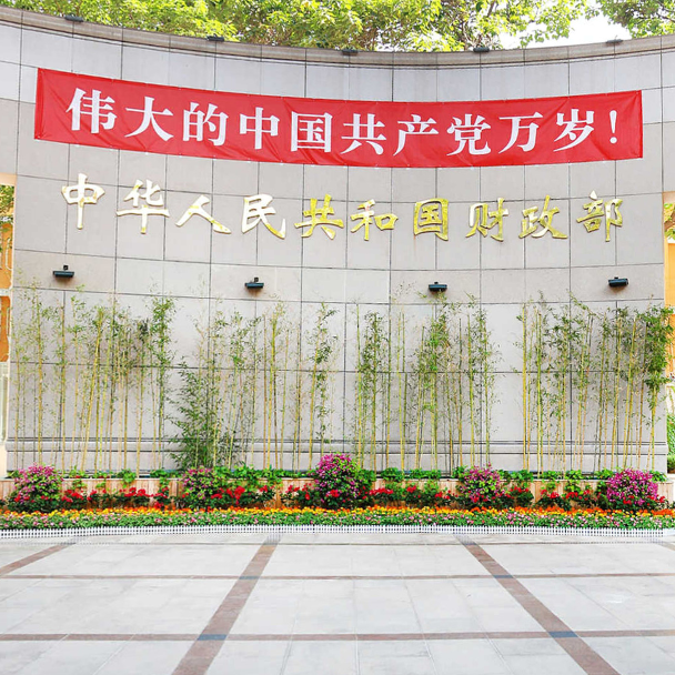 党旗下的百年财政征程VR全景展厅