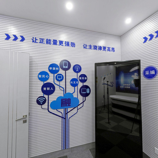 黄岛区供电公司智慧党建中心VR全景